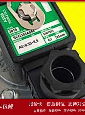 议价SCG353A044*047*051*060 1.5 2.5寸直角3寸24 SCO电磁脉冲阀