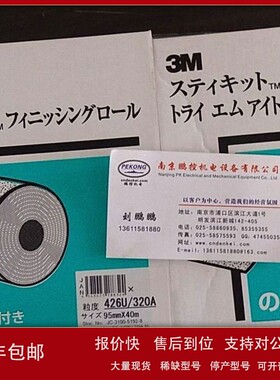 议价日本3M住友研磨纸 426U320A 95MM40M