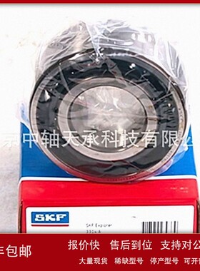 议价S-K-F轴承3310 3311 3312 3313 3314 3315 3316 3317 3318 33