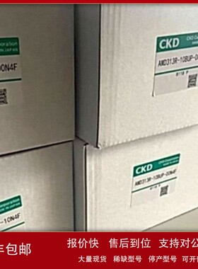 议价MMD503RN-25BUP-H FSM-V-DN-R0500 CKD 原装现货议价