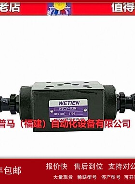 议价台湾WETIEN威钿叠加阀MTCV-02W MPCV-02W MRV-02P MBRV-02P