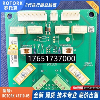 罗托克电动执行器总线型通讯板mrotbus/6S 双通道ROTORK47310-05