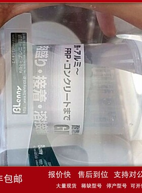 议价日本GENUS修补剂GM-8300 250G