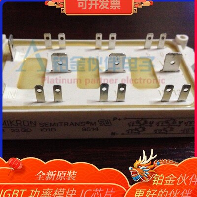 全新 SKM22GD101D SKM22GD123D SKM22GD121D IGBT功率模块 议价