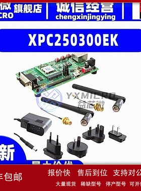 议价XPC250300EK XPICO 250 EVALUATION KIT EMBED开发板 射频器