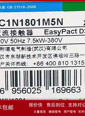 议价LC1N1801M5N接触器LC1N1801M5N 18A 220V三级交流接触器