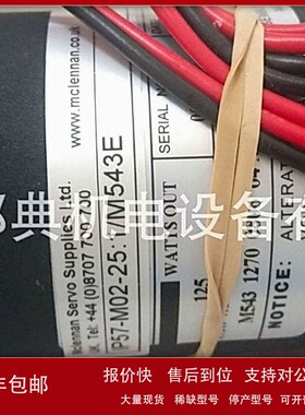 议价优势供应英国原装 MCLENNAN 电机 马达 减速机IP57-M02-25