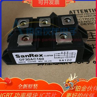 DF75LB160 全新DF30AC160 DF30CA80 DF60LB160 欢迎咨询 功率模块