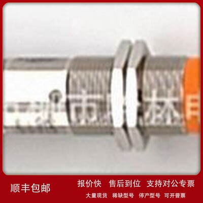 议价特价 热销高品质ifm易福门接近开关 II5475 量大从优 【图】
