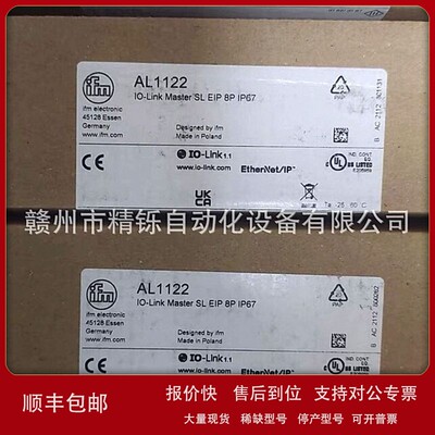 议价ifm易福门PLC模块 AL1420 全新优惠议价现货实拍