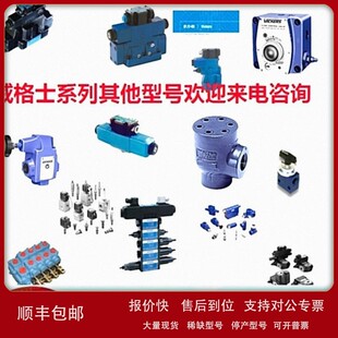 议价威格士VICKERS电磁换向阀DG4V 20拍前询价