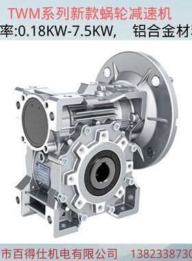 NMRV0501:25替代进口MOTOVARIO诠世TRANSTECNO包装设备用