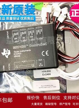 议价原装MSP430 EV2400 HPA500开发板评估模块接口板/编程器