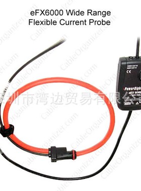 PowerSight eFX6000宽范围柔性电流探头【议价】