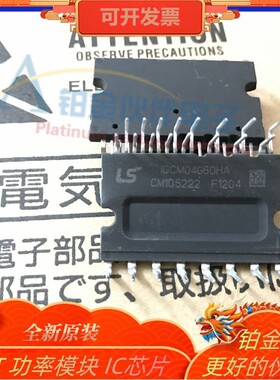 全新IGCM04G60HA/IGCM15F60GA 智能IPM功率模块变频模块 拍前询价
