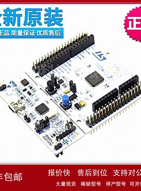 议价NUCLEO-F103RB STM32F103开发板STM32F103RBT6ST-LINK/V2-1调