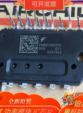 全新 FNB51560TD1 FNB50560TD1 FNB51060T1 智能功率模块