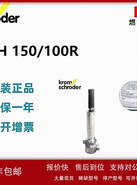 议价德国Krom霍科德点火节能烧嘴 ZKIH150/100R 现货10个原装