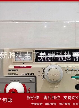 议价KIKUSUI菊水TOS5101 TOS5301 TOS5051安规测试仪 交直流耐压
