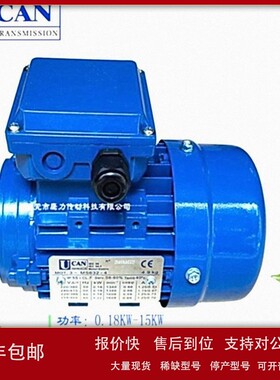 议价批发台湾UCAN电机MS7124 8024 90L4 MS100L4 MS112M4 MS132M4