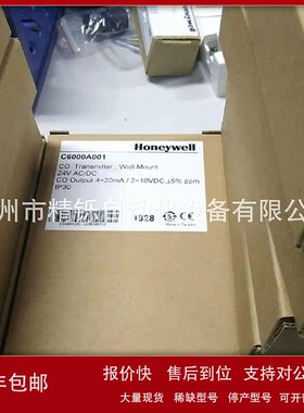 议价霍尼韦尔一氧化碳传感器 C6000A001 全新优惠议价现货实拍