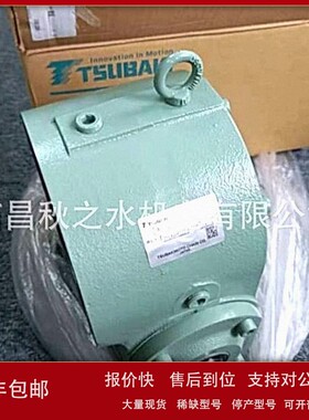 优势供应日本Tsubaki椿本蜗轮蜗杆减速机EWJ63T300L-LR 议价