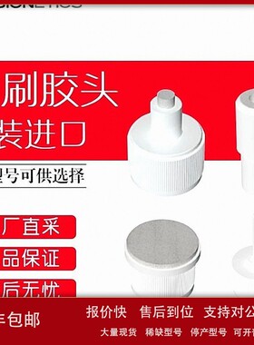 议价价格优惠 DESIGNETICS 涂刷胶头 多型号 ROUND APPLICATORS