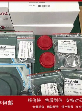 议价现货销售莱宝SV100B/SV65B真空泵维修套件/检修包971427680