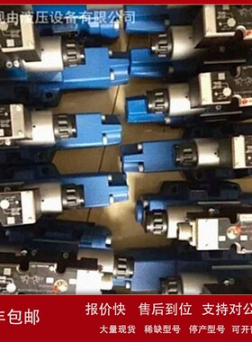 议价力士乐平衡阀 R900519010，FD32KA2X/B06V，FD32KA21/B06V