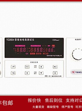 议价接地电阻测试仪YD2654/YD2654B/YD2654D系列