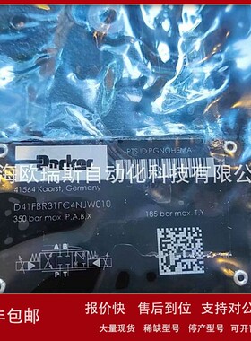 议价派克ParkerD41FCE01FC2NB70系列比例阀产品价格优惠