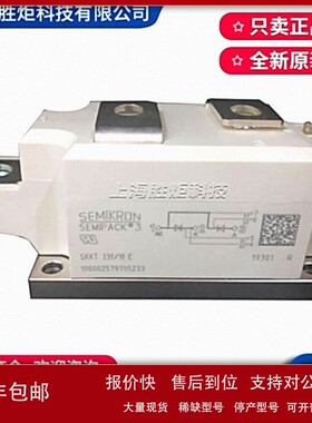 议价SKKT330/16E SKKT330/18E SKKT430/12E SKKT430/14E 可控硅模