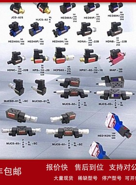 议价台湾海德信HDX压力继电器开关MJCS-02-P-N MJCS-02-P-NL -SC