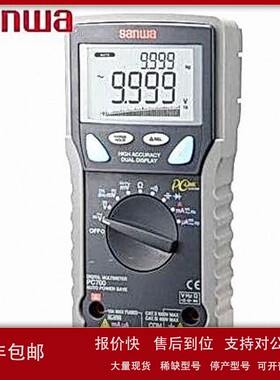 议价Sanwa/三和 PC700数字万用表 安全便捷 高精度 高分辨率 厂家