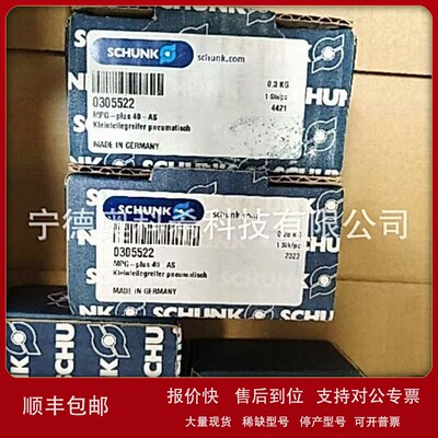 议价雄克气爪缸 MPG-PIUS 40-AS 订货号：0305522欢迎议价