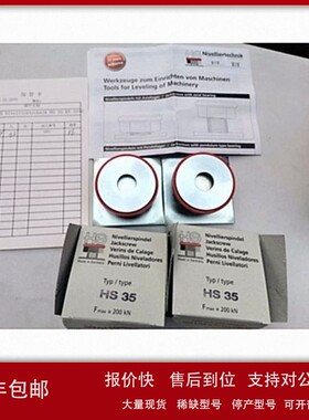 议价德国HS Nivelliertechnik液压螺母KS4035