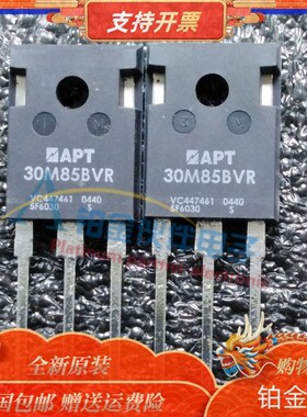 全新APT30M85BVR APT30M70BVRG APT30M30LLL APT30M40LVFR TO-247