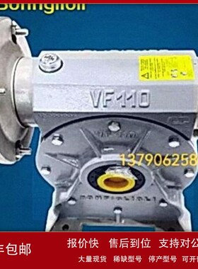 议价现货意大利BONFIGLIOLI邦飞利减速机VFR44/VFR49蜗轮蜗杆减速