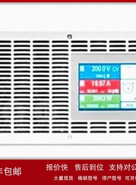 议价优势供应 德国 EA EA-PSB 9000 3U 1 ph 双向可编程直流电源