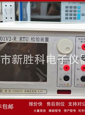议价CL301V2-R RTU检验装置 三相标准功率源 CL302