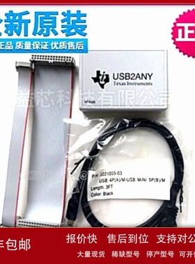 议价原装USB2ANY TI IInterface Adaptor Image Top下载烧录仿真