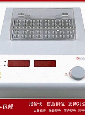 议价北京大龙Dragonlab HB105-S2 金属浴5032101213