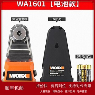 议价WORX威克士WA1602WA1601集尘盒充电式吸尘器打孔墙面防尘罩除