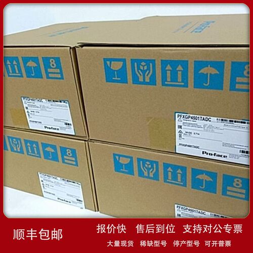 议价销售普洛菲斯触摸屏PFXGP4201TAD 全新现货质保包邮咨询议价