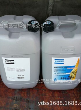 供应阿特拉斯空压机油1630091800原厂螺杆机润滑油20L