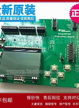 议价SMARTRF06EBK SmartRF06评估板套件 SmartRF06EB CC2538EM 开