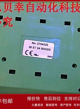 议价底座 IB ST 24 DO32/2 2754325 IBST24DO32/2