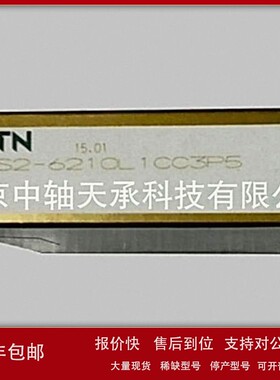 议价NTN高温化纤纺织轴承NTN TS2-6210L1CC3P5化纤纺机精密轴承