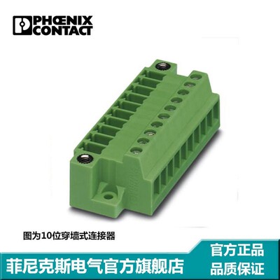 菲尼克斯 插座 - MCVU 15/10-GFD-381 - 1833108-50