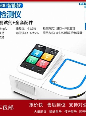 议价高精度COD检测仪氨氮总磷总氮快速测定仪污水重金属浊度BOD分